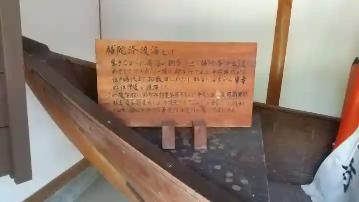 補陀洛山寺のその他建物