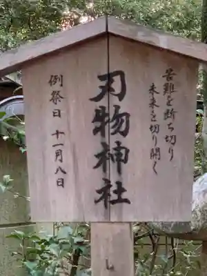 八坂神社(祇園さん)の歴史