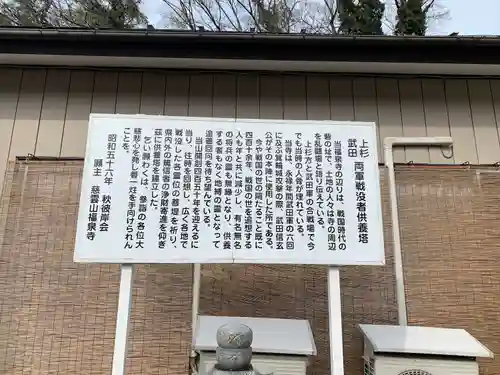 福泉寺(群馬県)