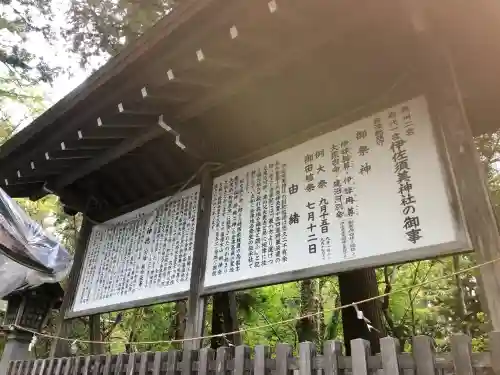伊佐須美神社(福島県)