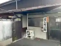 明星大神宮(大阪府)