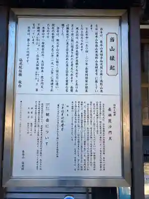 人とペットのお寺仙光院(神奈川県)