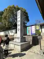 仁和寺の{uncategorized: "未分類", other: "その他", undefined: "問題あり", building: "その他建物", grave: "お墓", sacred_gate: "鳥居", guardian: "狛犬", statue: "像", buddha: "仏像", history: "歴史", nature: "自然", garden: "庭園", animal: "動物", pagoda: "塔", temizu: "手水舎", mountain_gate: "山門・神門", sanctuary: "本殿・本堂", subordinate: "末社・摂社", art: "芸術", scenery: "景色", jizo: "地蔵", ema: "絵馬", goshuin: "御朱印", omikuji: "おみくじ", items: "授与品その他", amulet: "お守り", goshuincho: "御朱印帳", eats: "食事", festival: "お祭り", votive_dance: "神楽", shichigosan: "七五三参", wedding: "結婚式", experience: "体験その他", initially: "初詣", around: "周辺", anti_infection: "感染症対策"}
