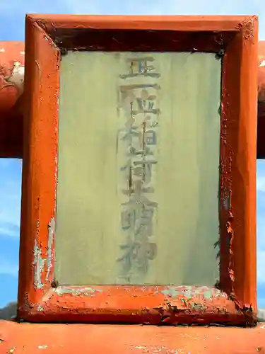 女体神社(埼玉県)