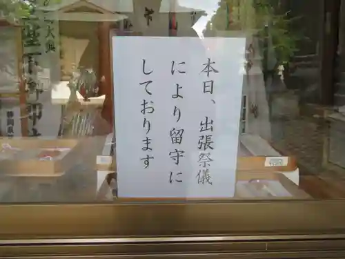 大頭龍神社のその他建物