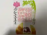 小垣江神明神社(愛知県)