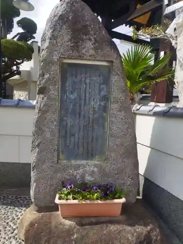 法光寺(大阪府)