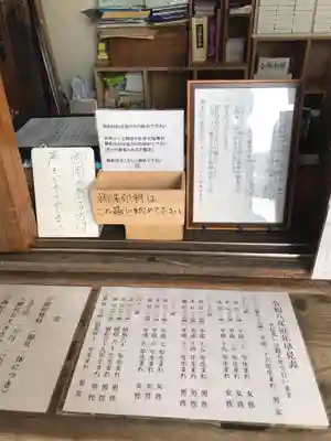 霊厳山　圓蔵寺(福島県)