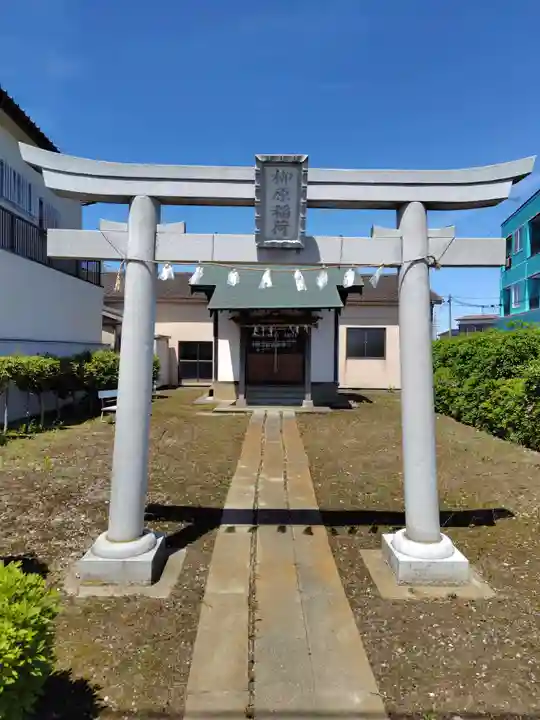 柳原神社(埼玉県)