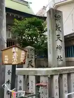 綱敷天神社のその他建物