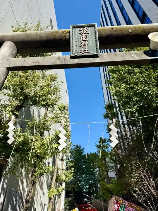 花園神社(東京都)