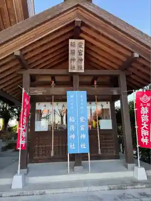 上里菅原神社(埼玉県)