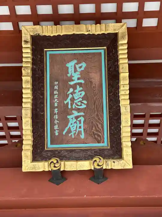 叡福寺(大阪府)