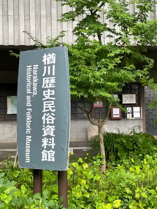 鎮神社(長野県)