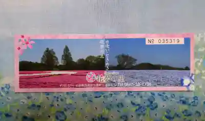 巳徳神社の周辺