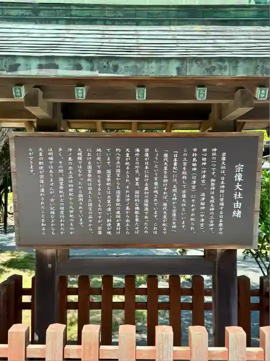 宗像大社(福岡県)