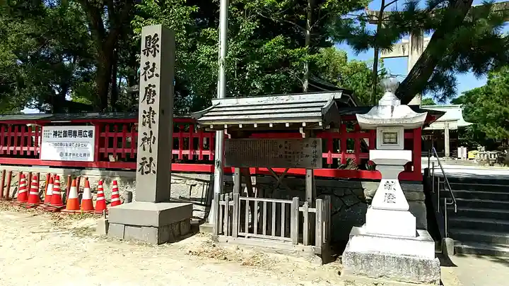 唐津神社(佐賀県)