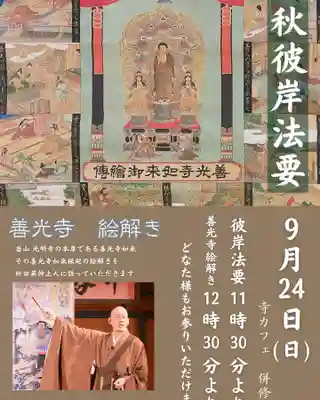 遠照山 光明寺（尼崎大仏）(兵庫県)