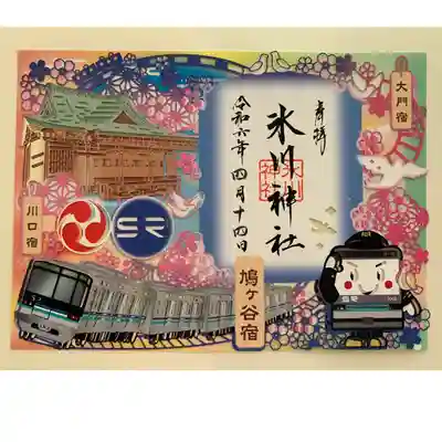 鳩ヶ谷氷川神社(埼玉県)