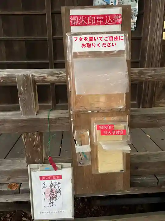 鹿島神社(宮城県)