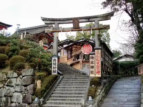 地主神社の鳥居