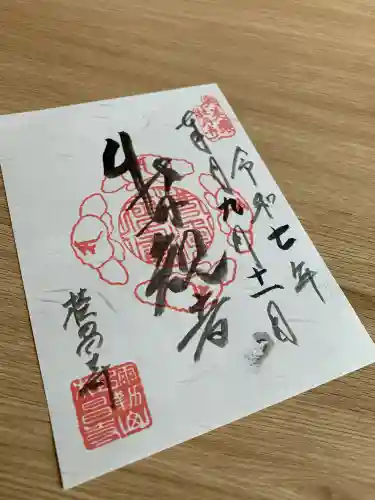 桂昌寺(岐阜県)