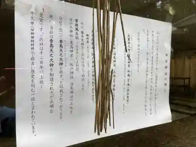 柏田神社(茨城県)