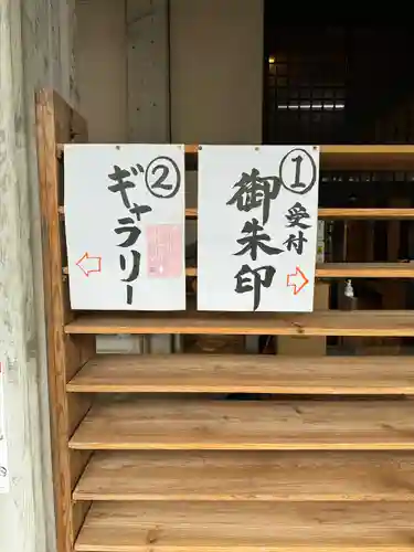 伊勢の国 四天王寺のその他建物