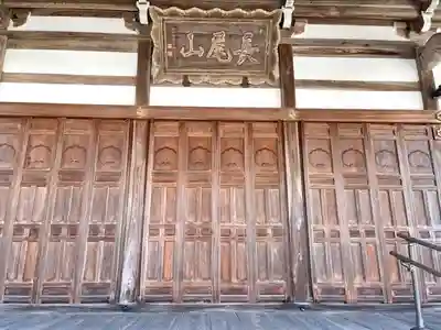 善福寺(滋賀県)