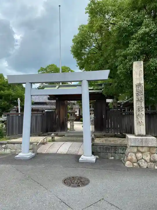 神館神社の鳥居