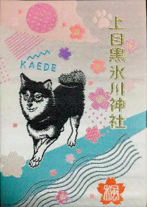 上目黒氷川神社(東京都)