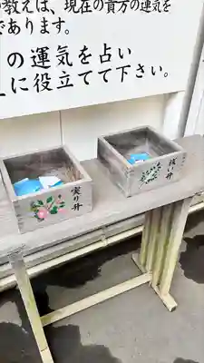 三嶋神社(北海道)