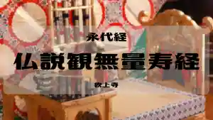吹上寺(愛知県) 2021年09月18日(土)〜(2021年09月18日(土) 08時58分46秒投稿)