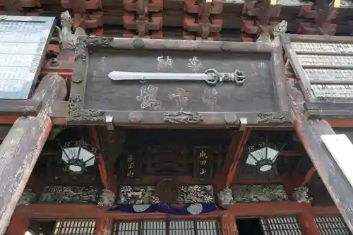 成田山新勝寺のその他建物