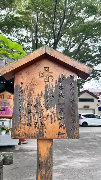 乃木神社(北海道)