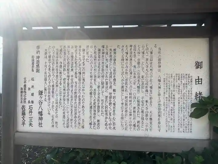 鎌ヶ谷八幡神社の歴史