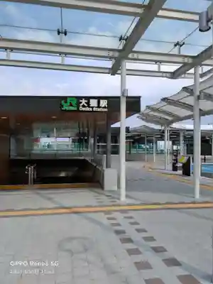 大甕神社の周辺