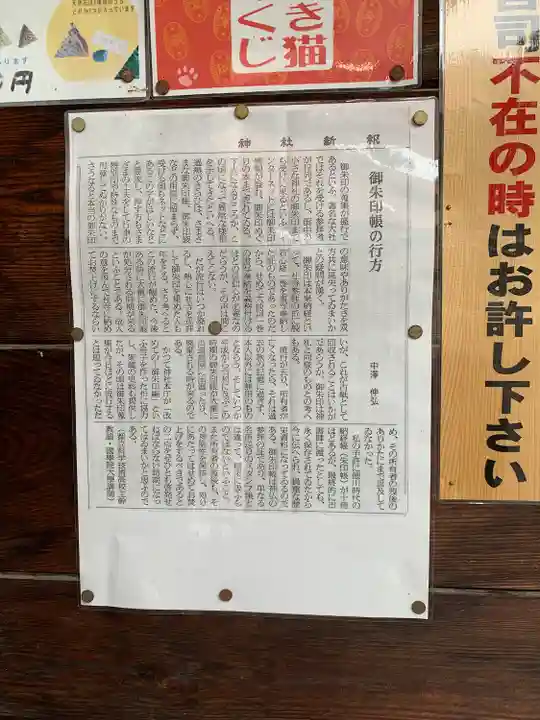 蘆別神社(北海道)