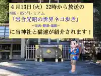 今市報徳二宮神社(栃木県)