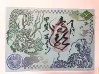 善光寺の{uncategorized: "未分類", other: "その他", undefined: "問題あり", building: "その他建物", grave: "お墓", sacred_gate: "鳥居", guardian: "狛犬", statue: "像", buddha: "仏像", history: "歴史", nature: "自然", garden: "庭園", animal: "動物", pagoda: "塔", temizu: "手水舎", mountain_gate: "山門・神門", sanctuary: "本殿・本堂", subordinate: "末社・摂社", art: "芸術", scenery: "景色", jizo: "地蔵", ema: "絵馬", goshuin: "御朱印", omikuji: "おみくじ", items: "授与品その他", amulet: "お守り", goshuincho: "御朱印帳", eats: "食事", festival: "お祭り", votive_dance: "神楽", shichigosan: "七五三参", wedding: "結婚式", experience: "体験その他", initially: "初詣", around: "周辺", anti_infection: "感染症対策"}