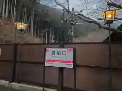 貴船神社奥宮(京都府)