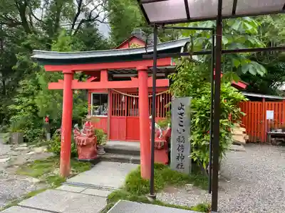高知大神宮(高知県)