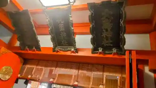 花園神社(東京都)