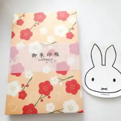 山田天満宮の御朱印帳