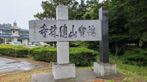 総林寺のその他建物