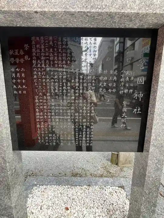 警固神社(福岡県)