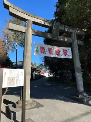 白鷺神社(栃木県)