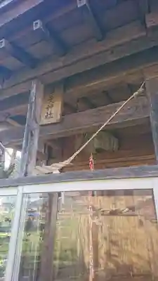 皀莢神社(秋田県)