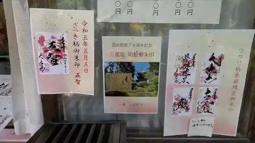 国宝 大法寺のその他建物