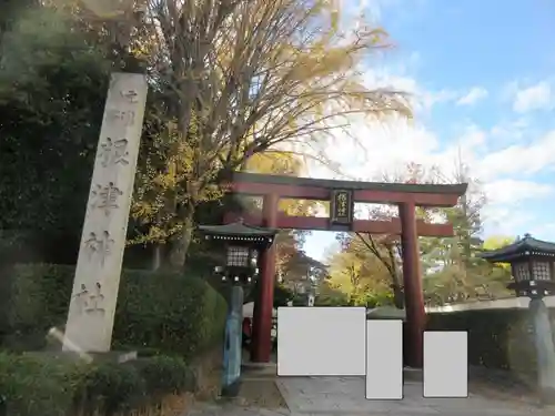 根津神社(東京都)